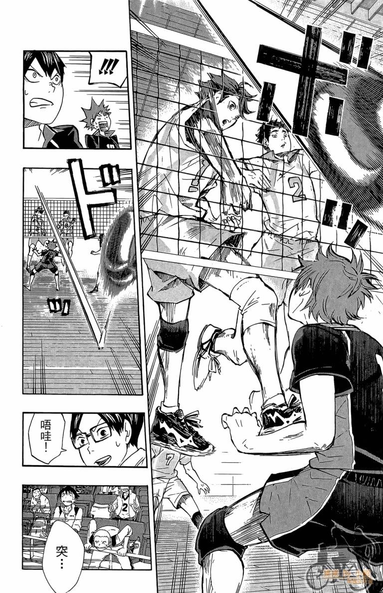 排球 第6卷 第97页