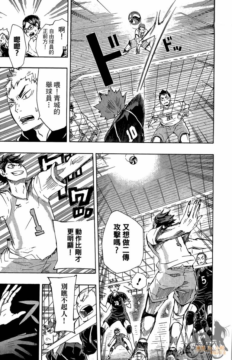 排球 第6卷 第100页