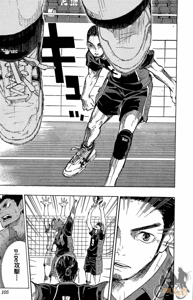 排球 第6卷 第104页