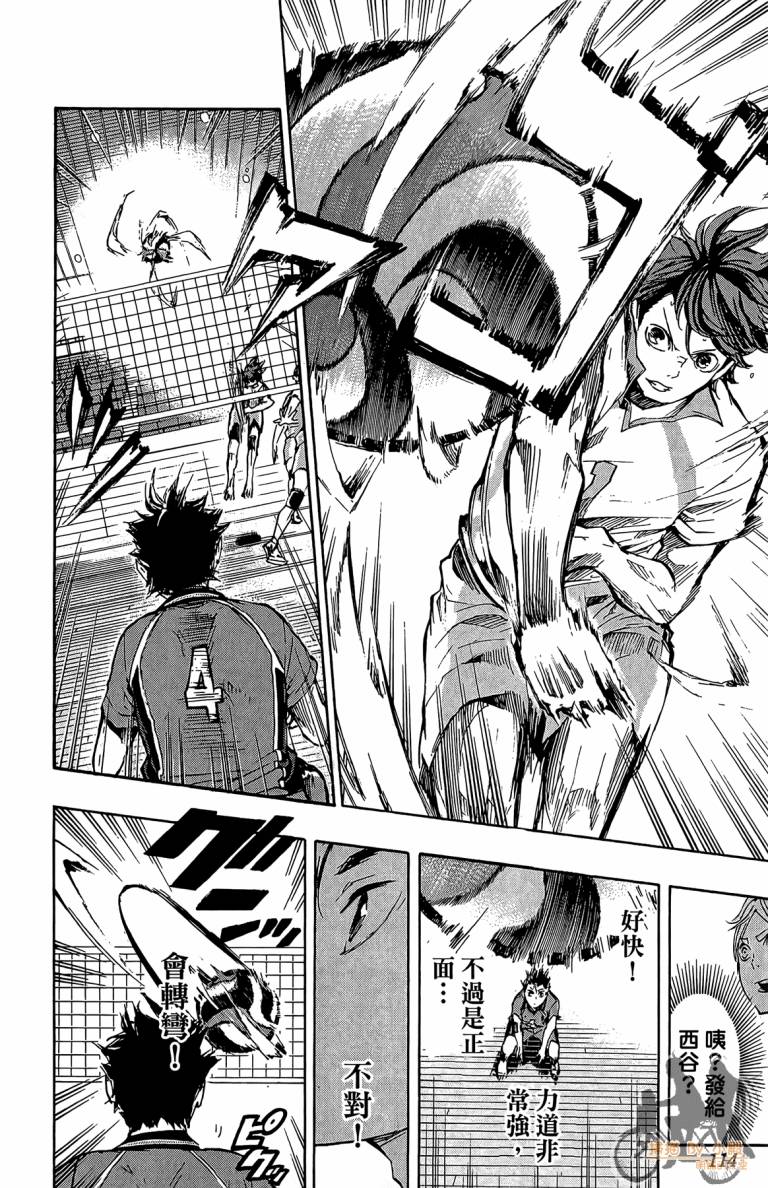 排球 第6卷 第113页