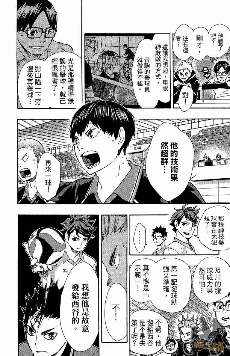 排球 第6卷 第117页