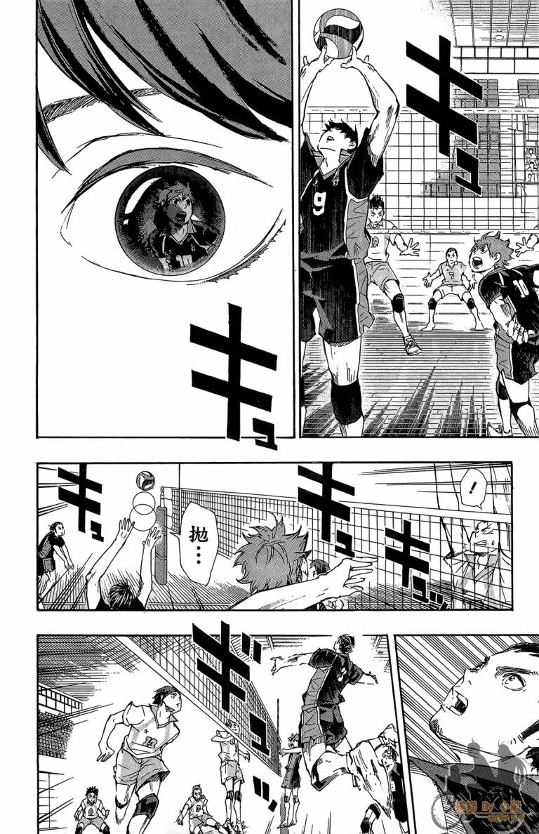 排球 第6卷 第123页