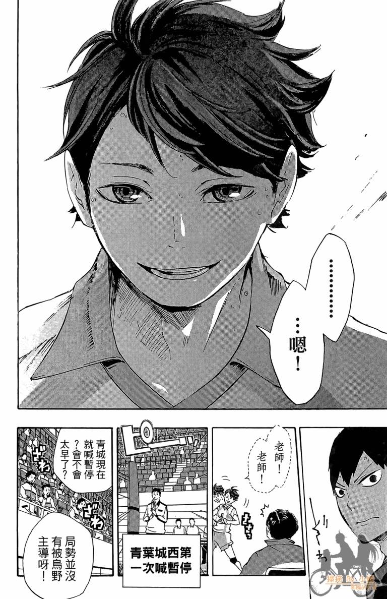 排球 第6卷 第125页