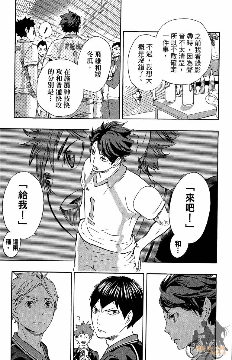 排球 第6卷 第126页