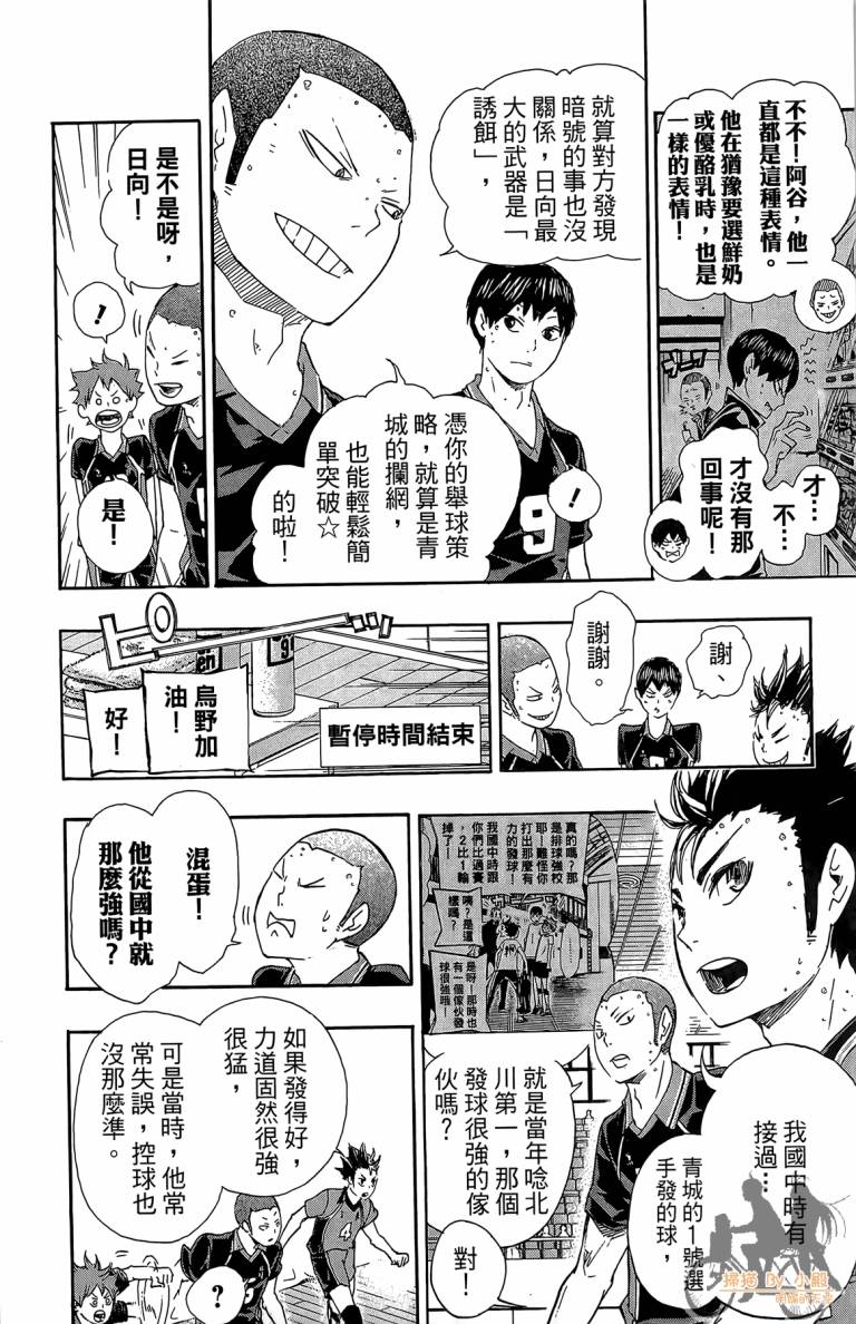 排球 第6卷 第131页