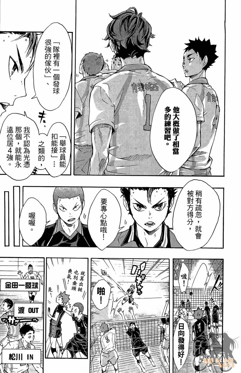 排球 第6卷 第132页