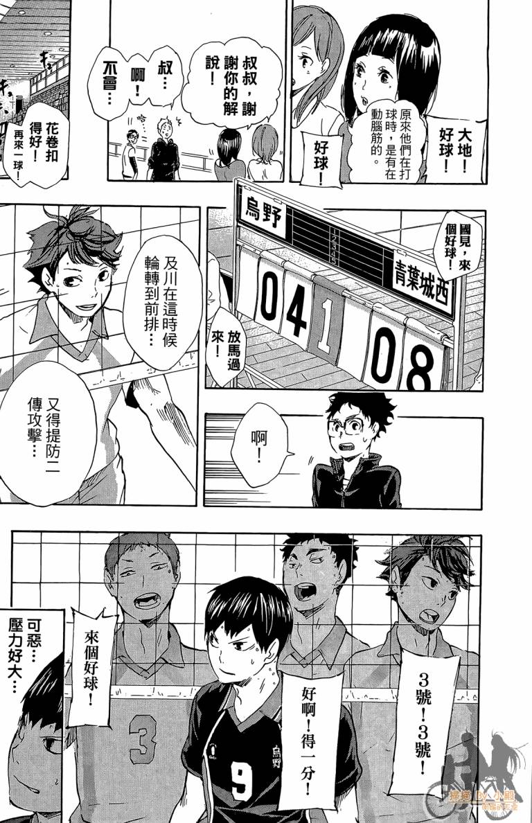 排球 第6卷 第136页