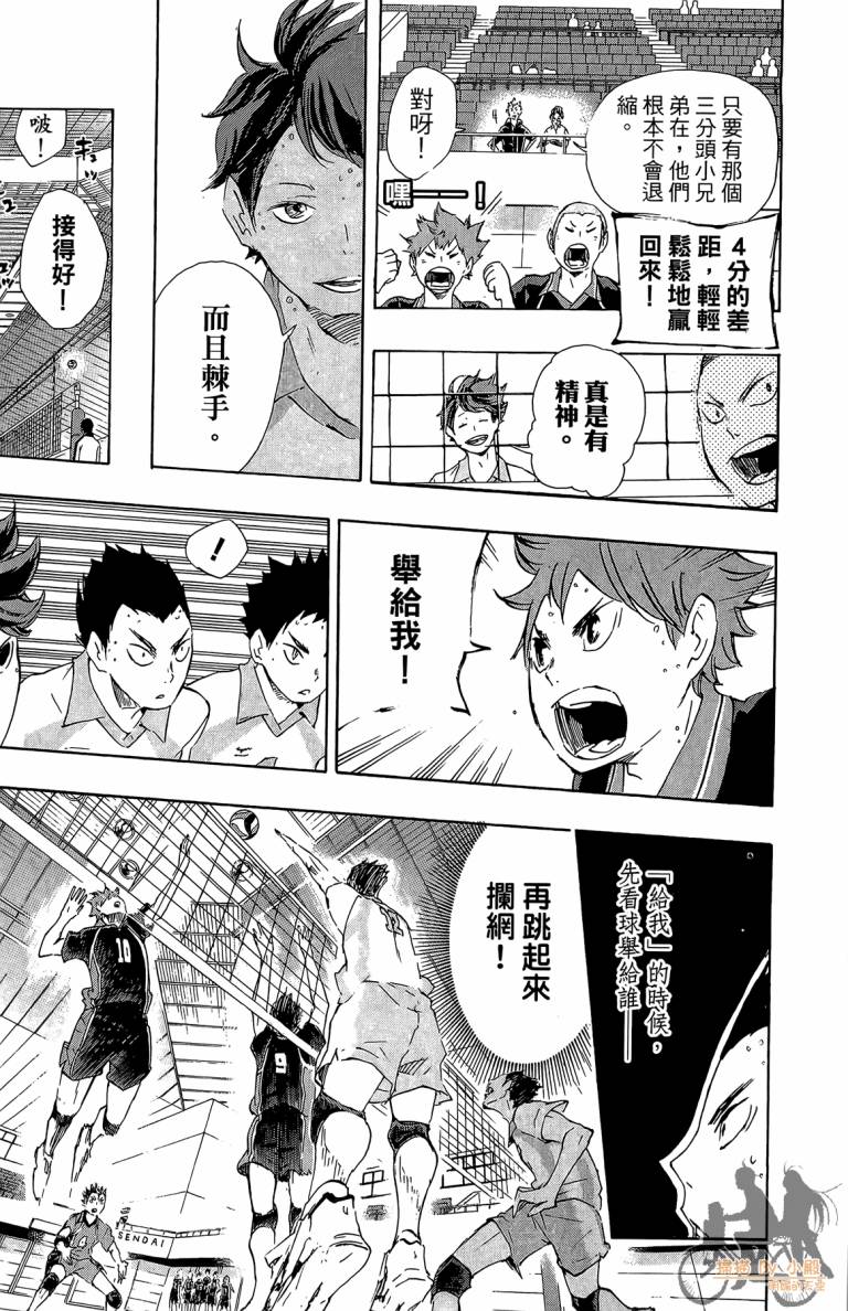 排球 第6卷 第140页