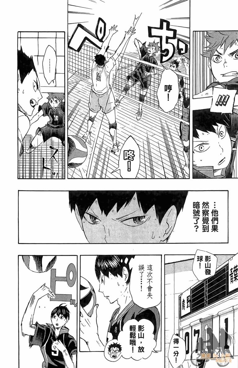 排球 第6卷 第141页