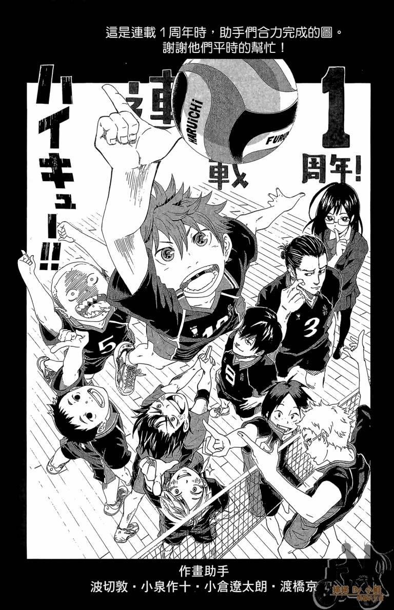 排球 第6卷 第147页