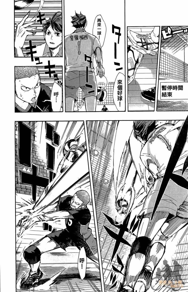 排球 第6卷 第153页