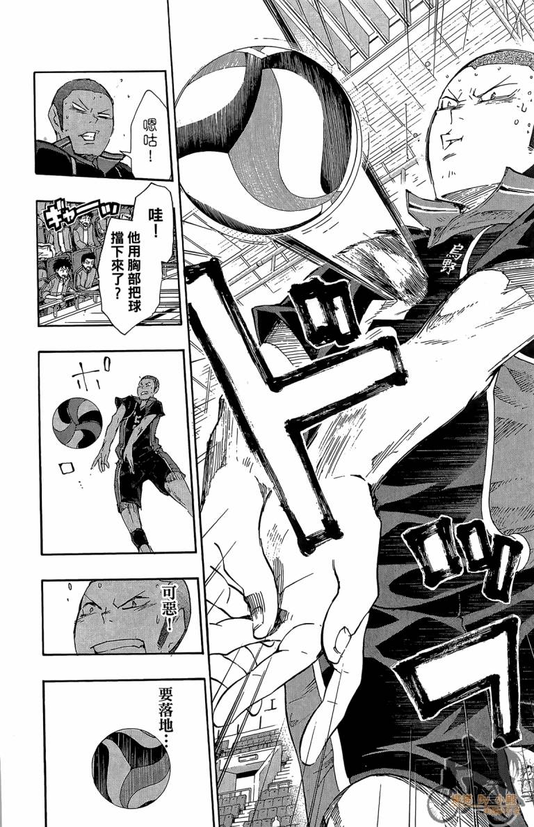 排球 第6卷 第163页