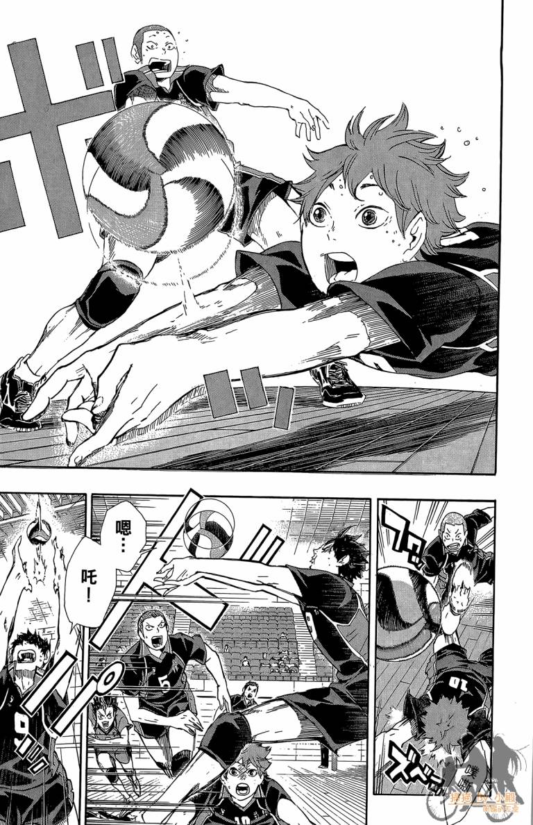 排球 第6卷 第164页