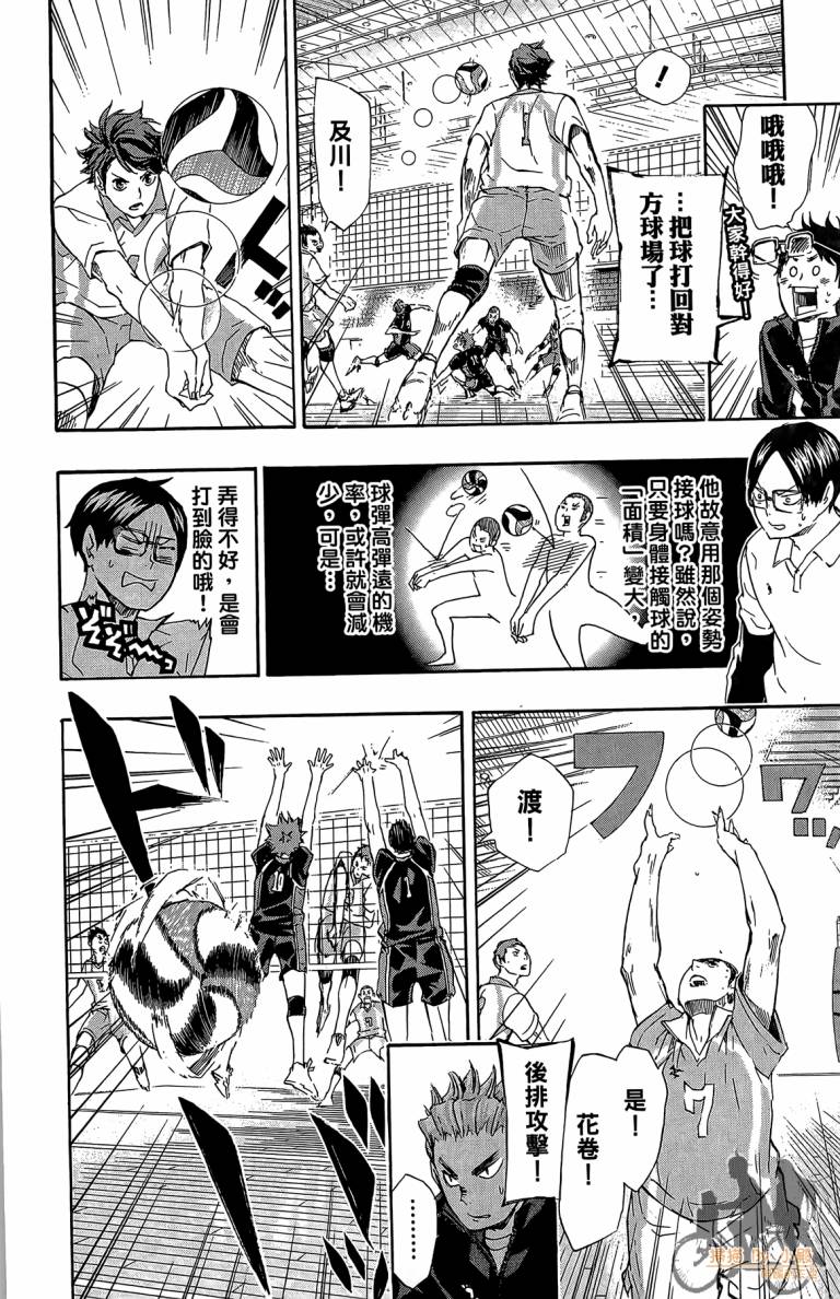 排球 第6卷 第165页