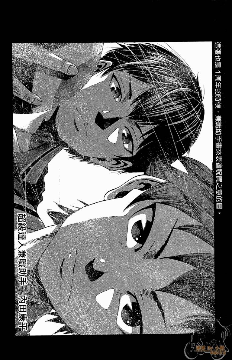 排球 第6卷 第169页