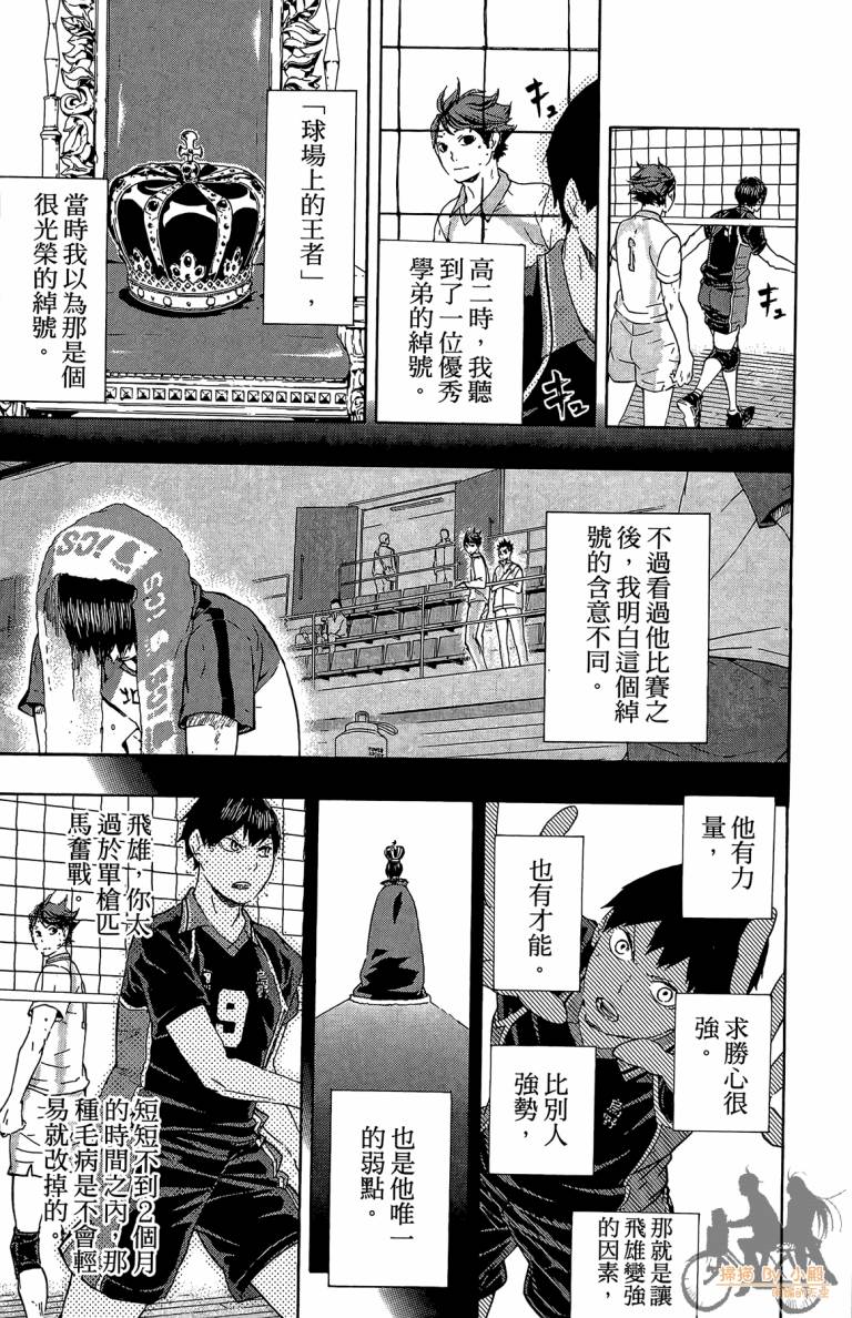 排球 第6卷 第176页