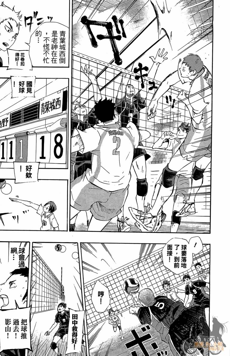 排球 第6卷 第180页