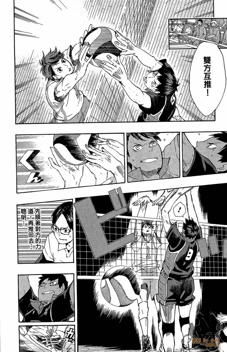 排球 第6卷 第181页