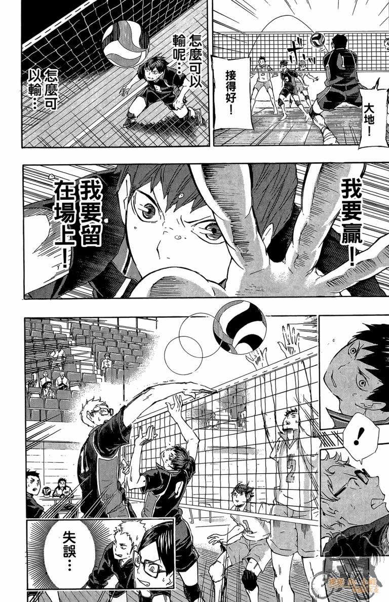 排球 第6卷 第183页