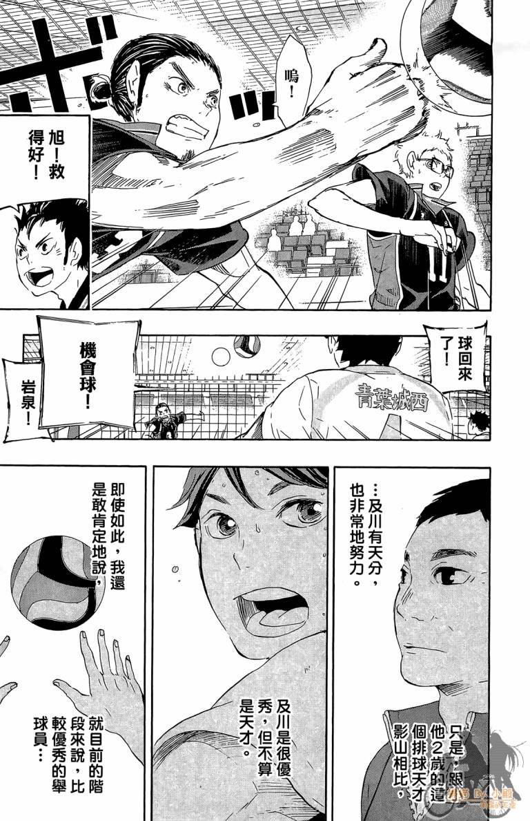 排球 第6卷 第184页