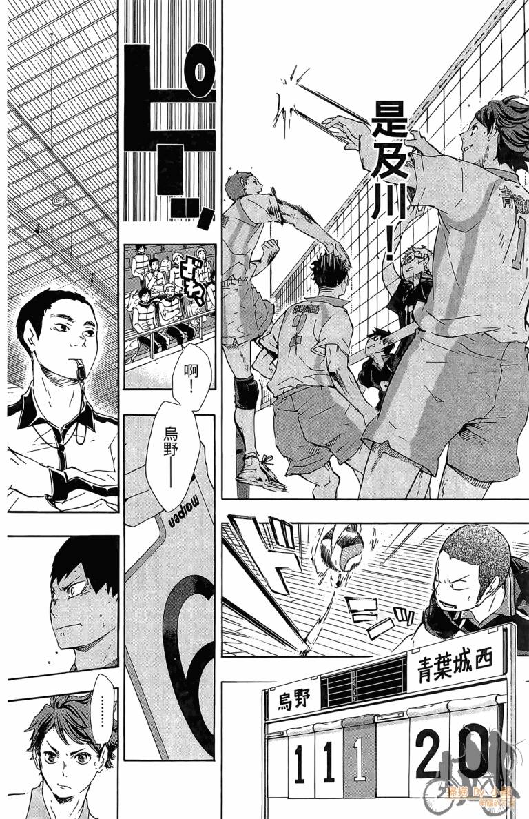 排球 第6卷 第185页