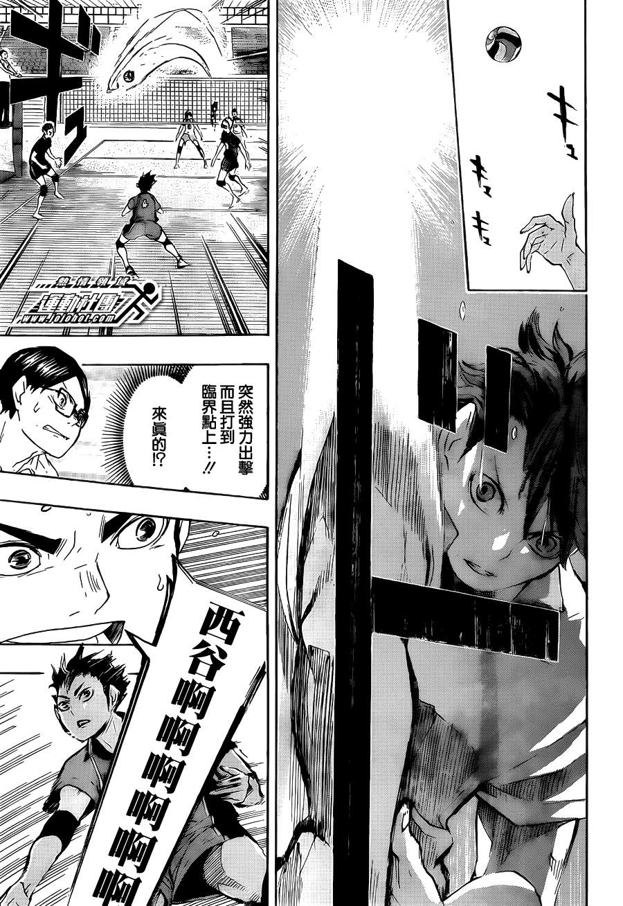 排球 第60话 第11页