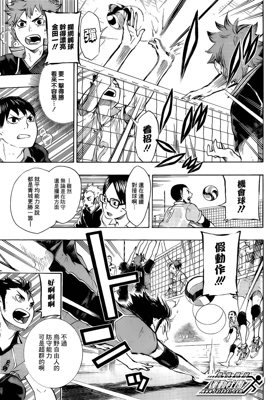 排球 第61话 第6页
