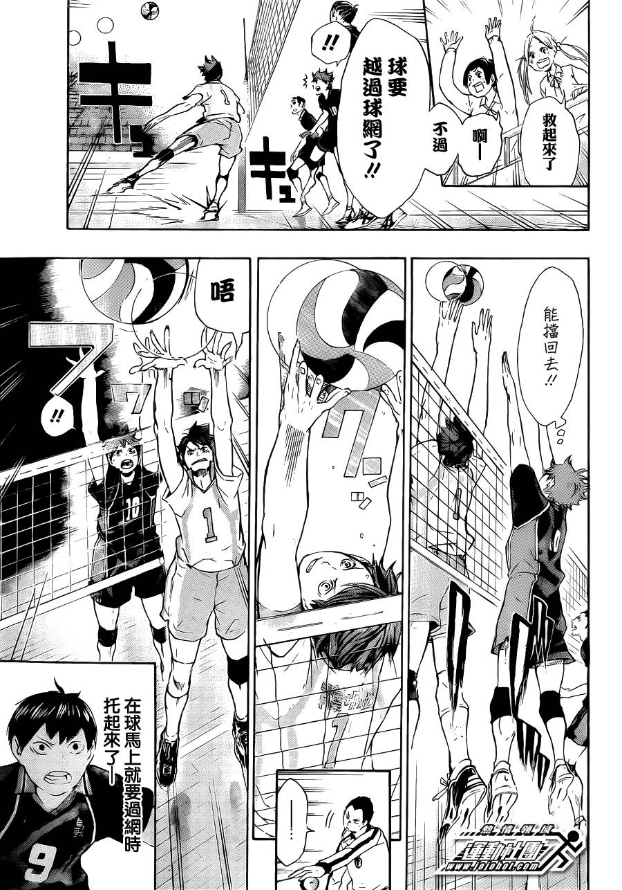 排球 第61话 第12页
