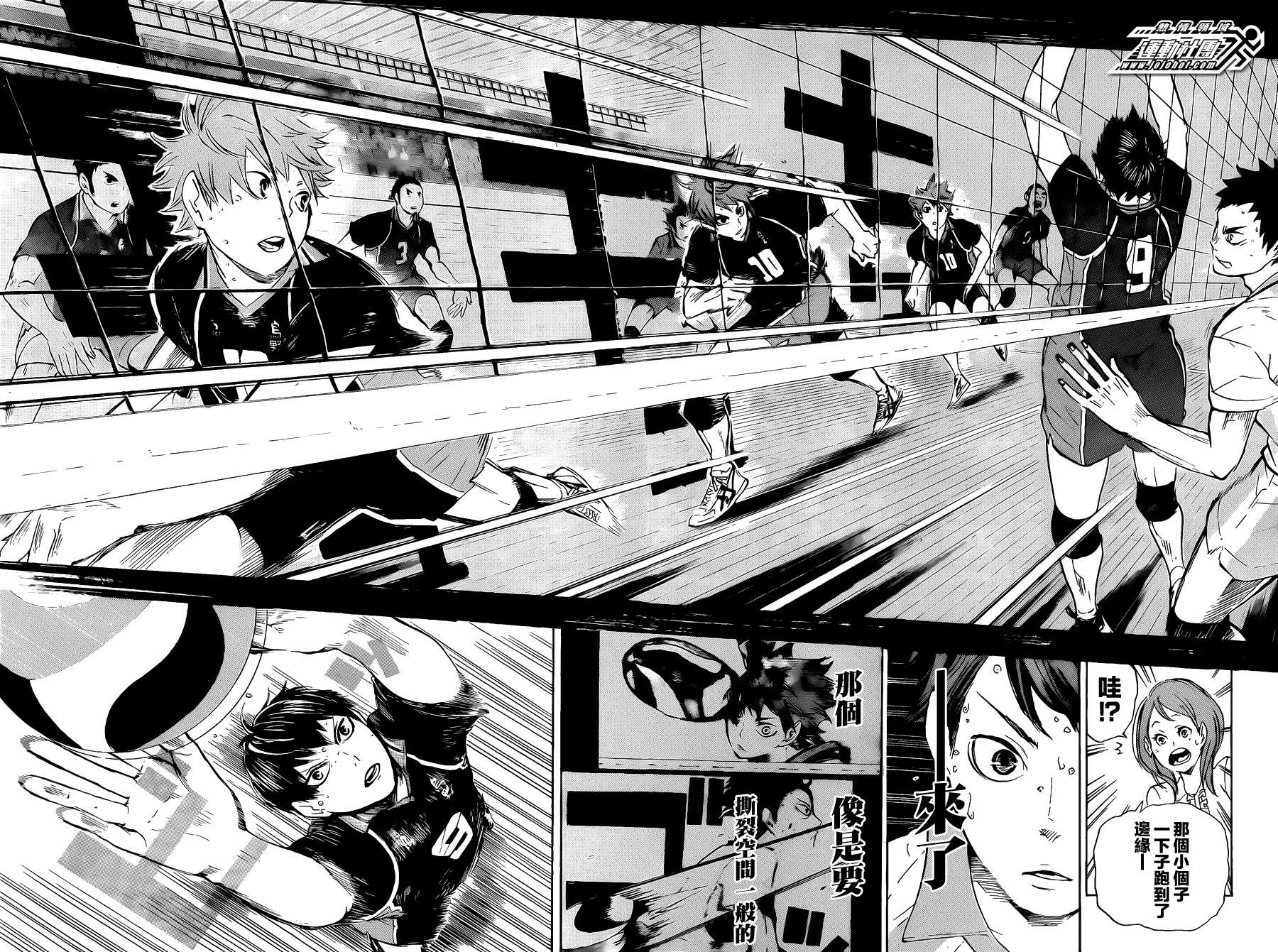 排球 第62话 第3页