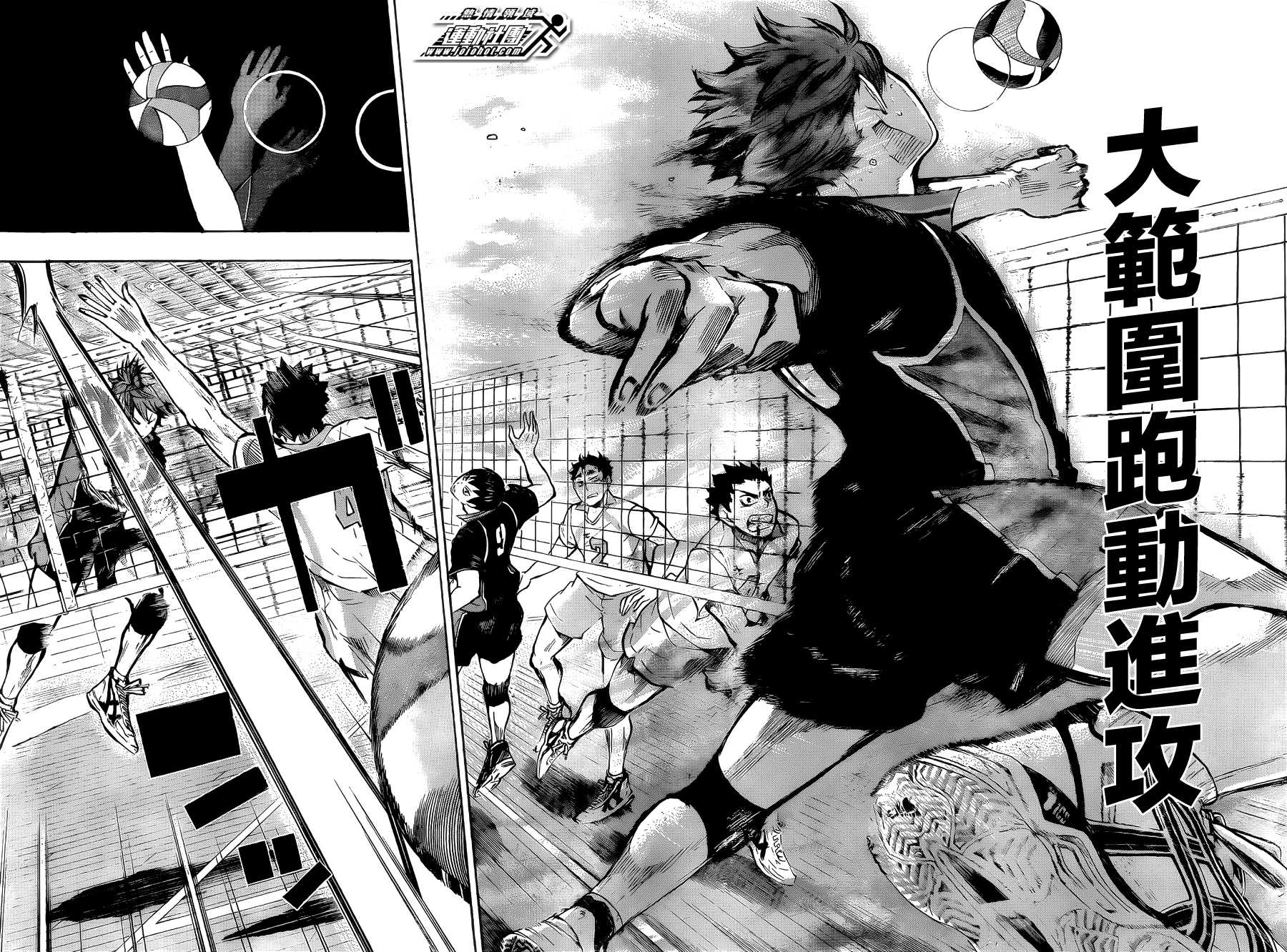 排球 第62话 第4页