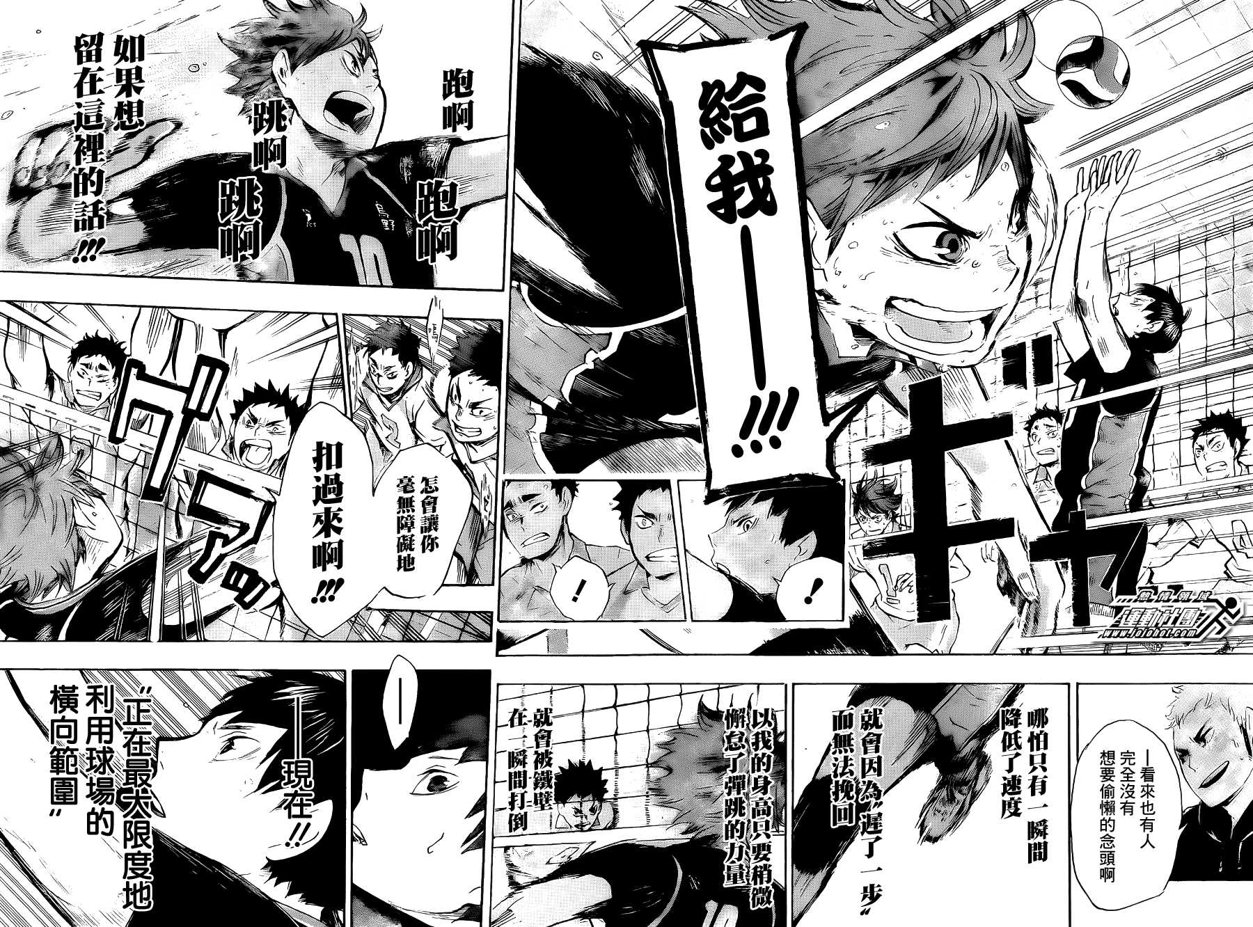 排球 第62话 第11页