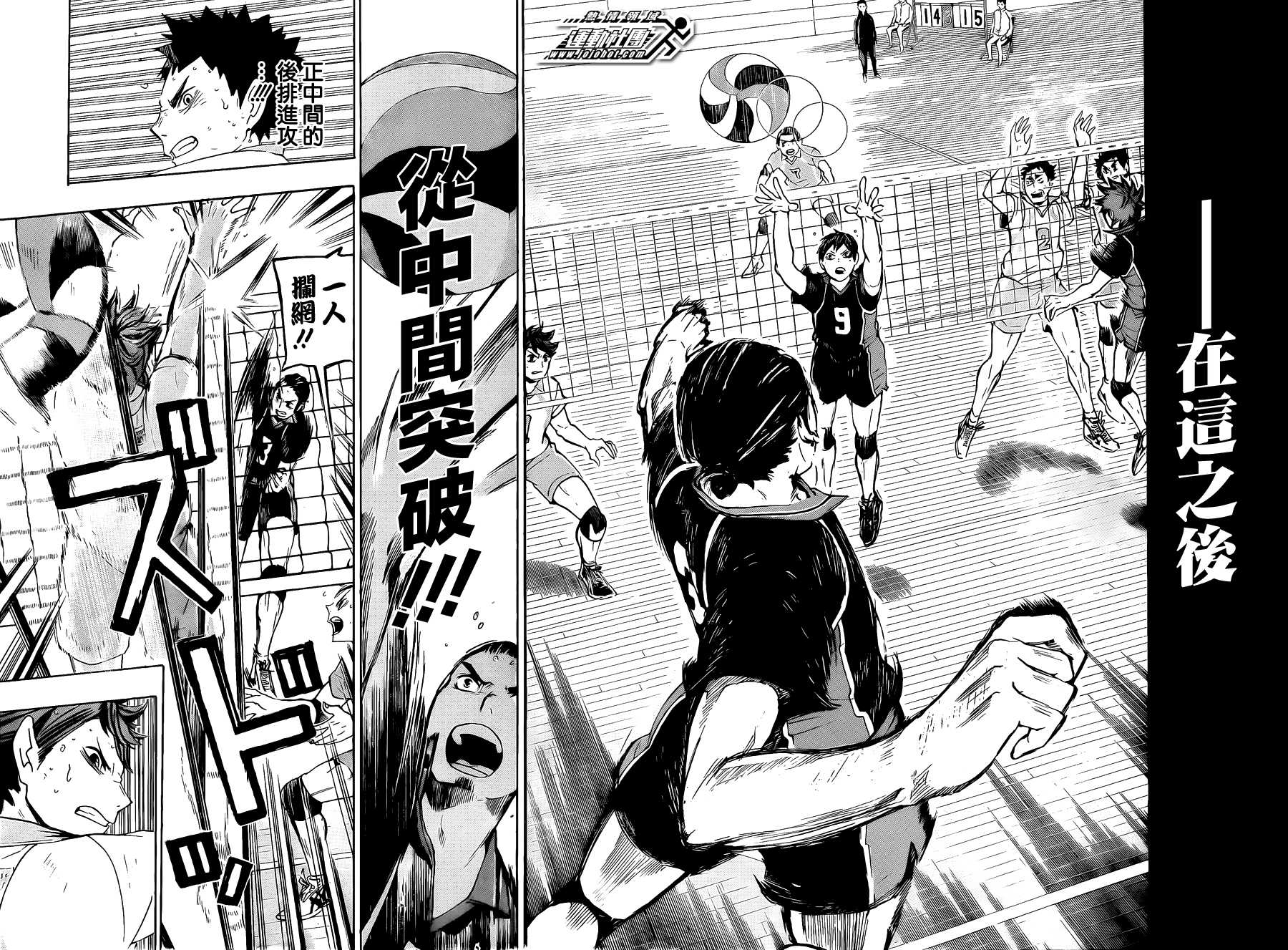 排球 第62话 第12页