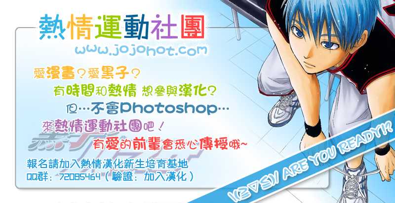 排球 第62话 第14页