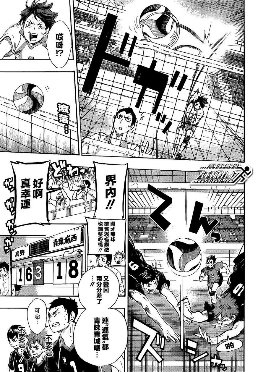 排球 第63话 第10页