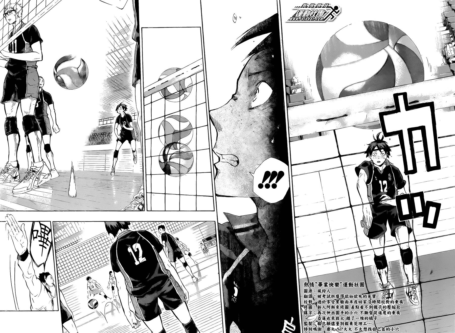 排球 第64话 第10页