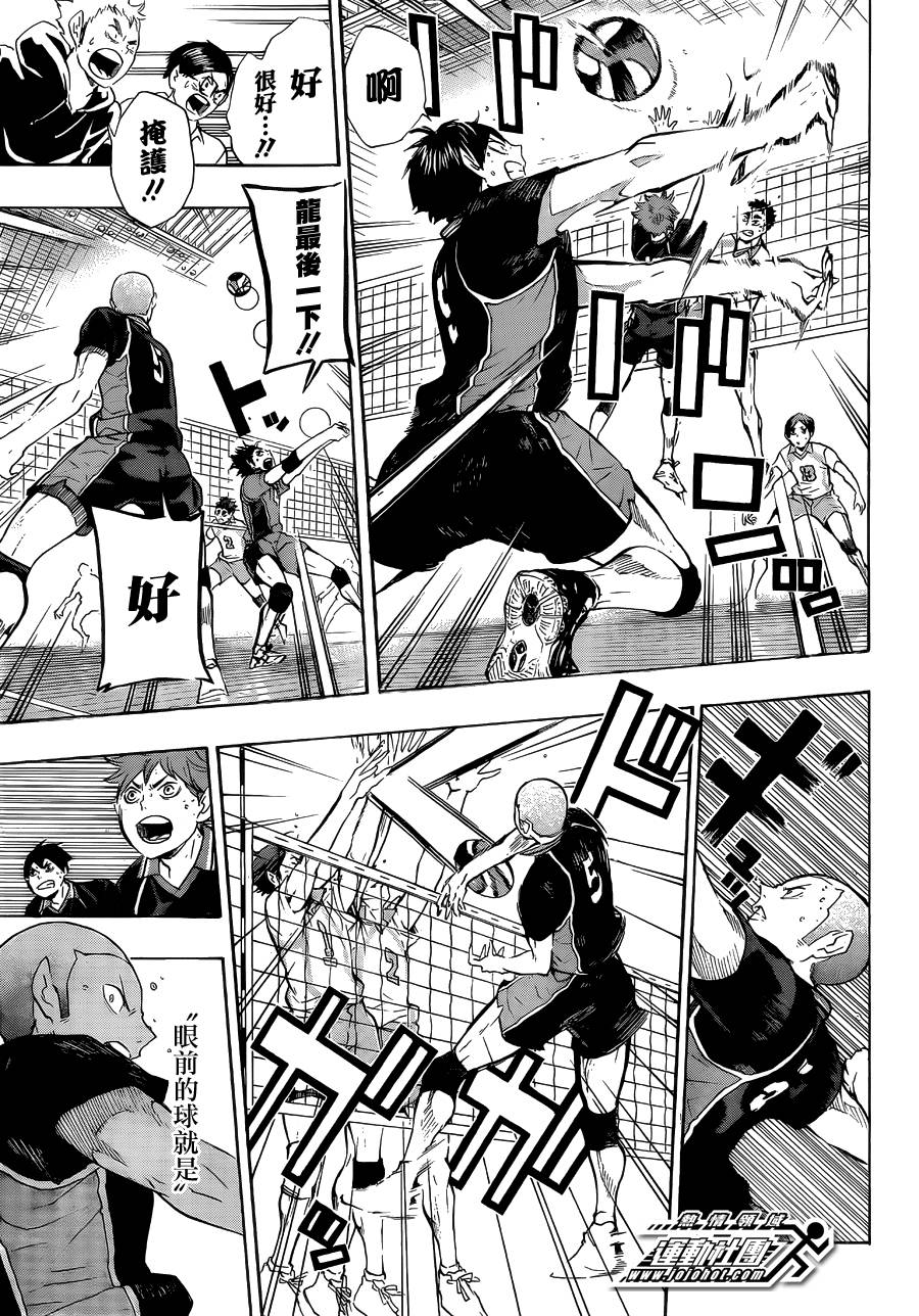 排球 第65话 第6页