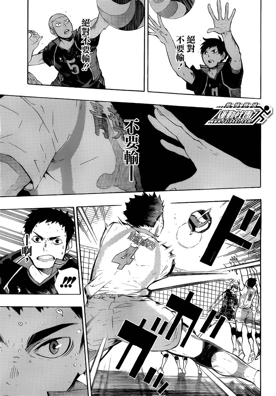 排球 第65话 第10页