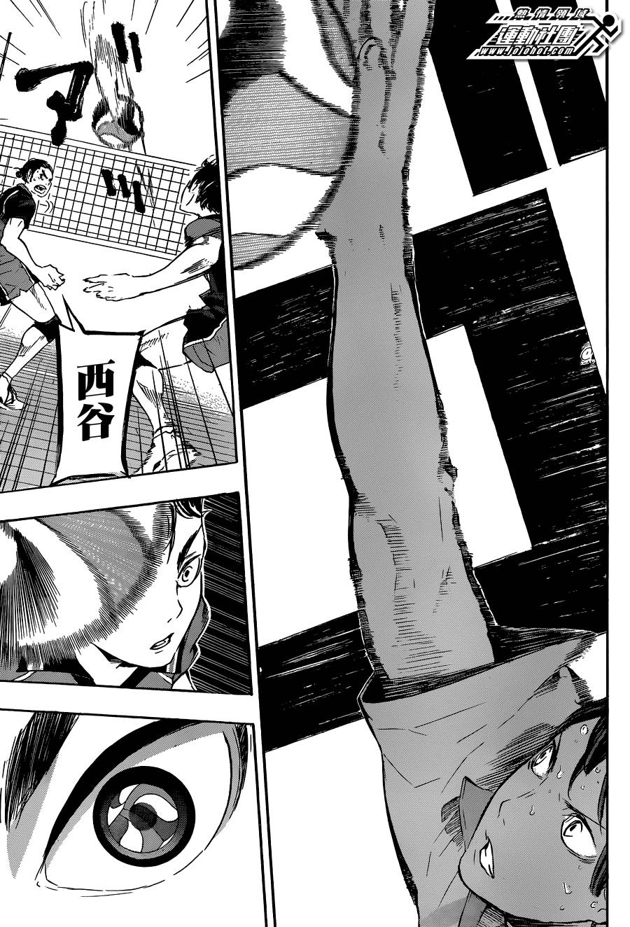 排球 第66话 第15页