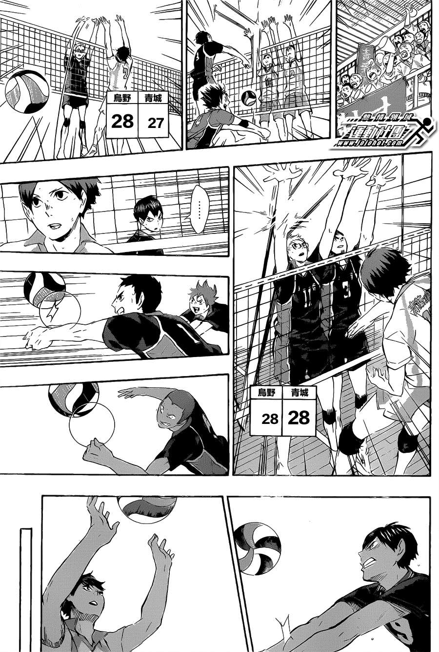 排球 第67话 第4页