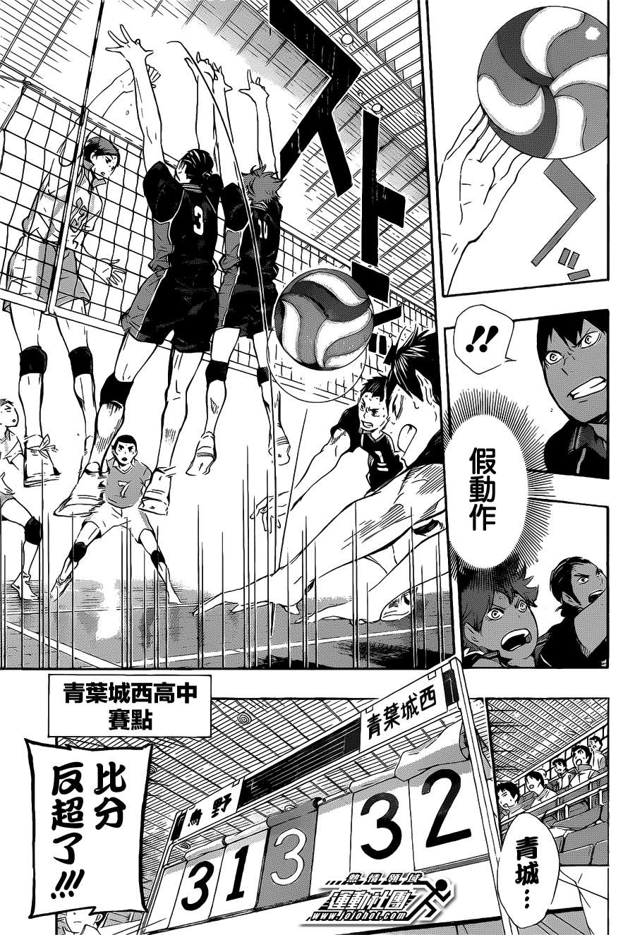 排球 第67话 第15页