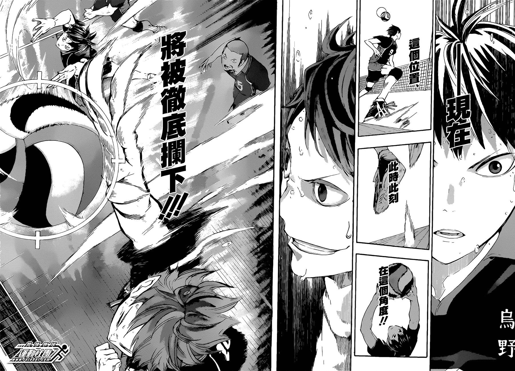 排球 第68话 第10页