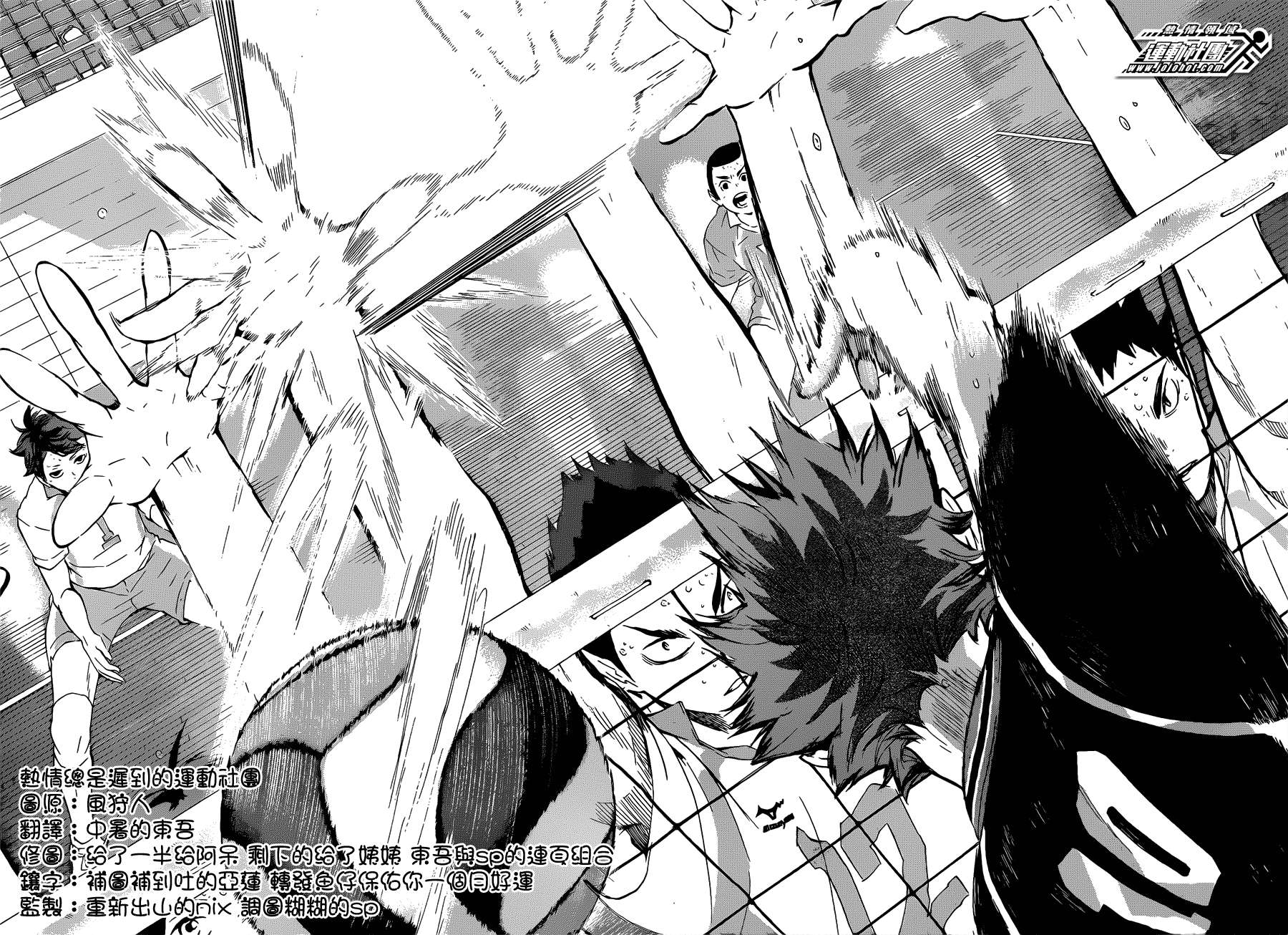 排球 第68话 第11页