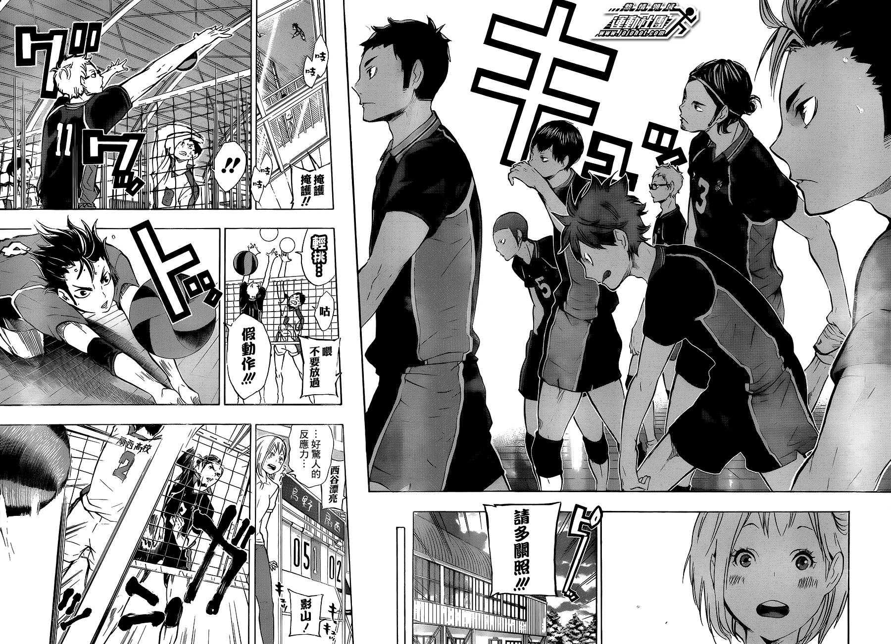 排球 第75话 第11页