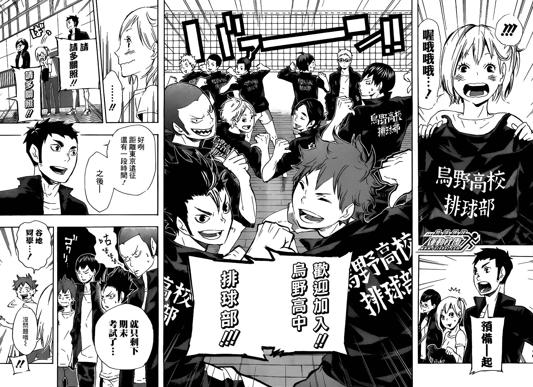 排球 第76话 第14页