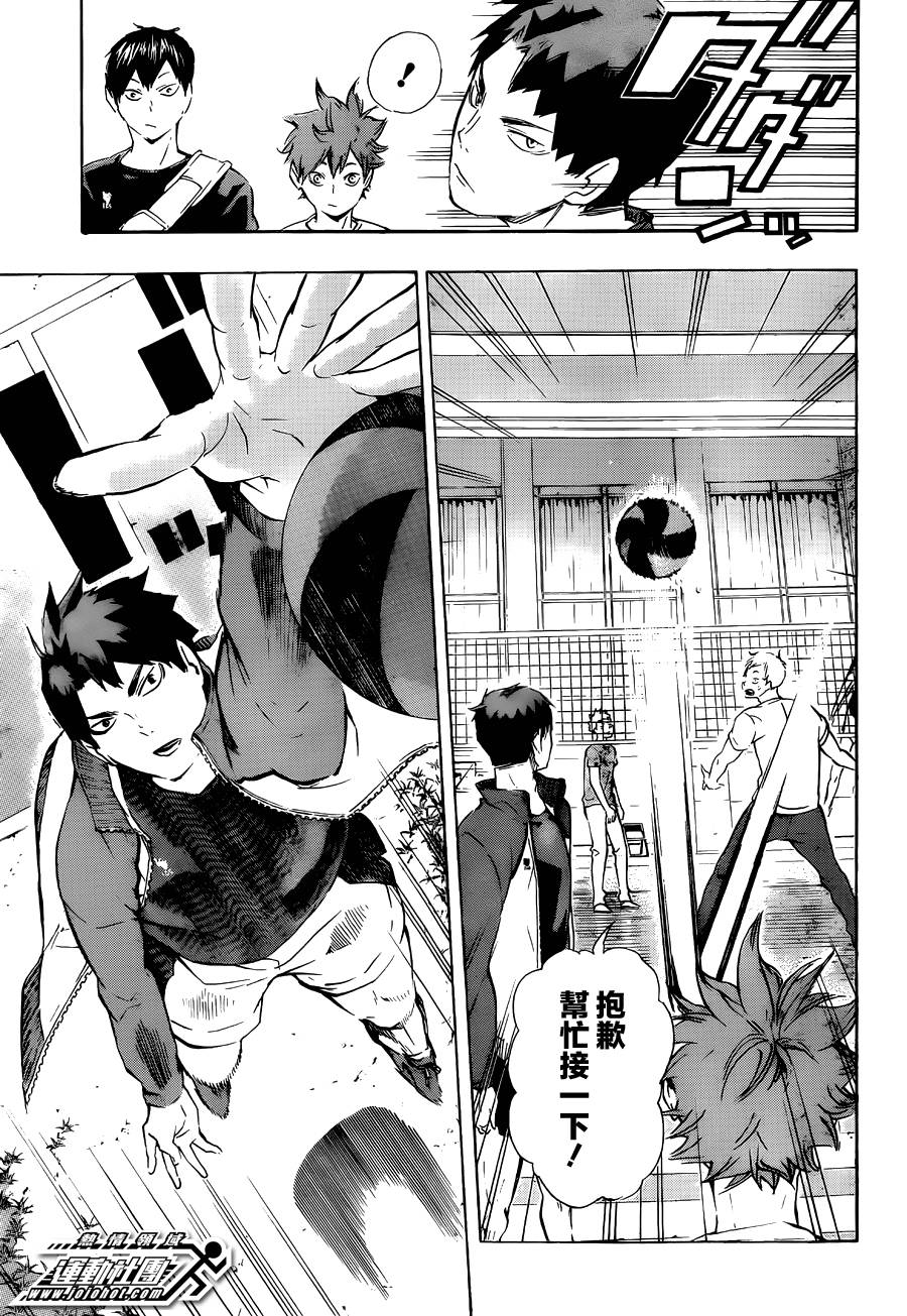 排球 第77话 第12页