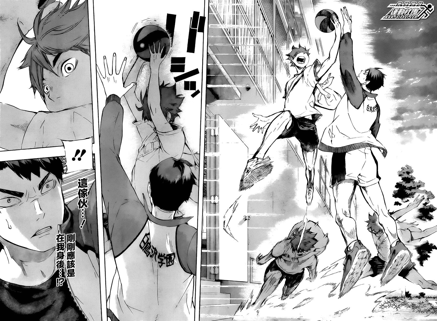 排球 第77话 第13页