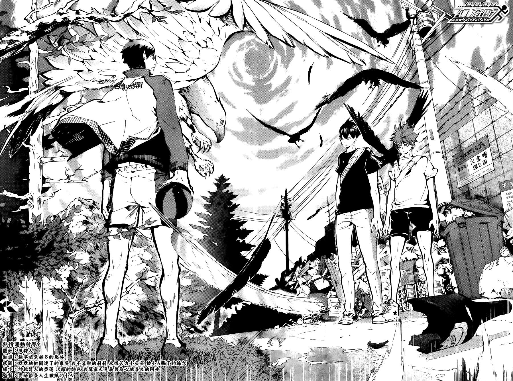 排球 第77话 第15页