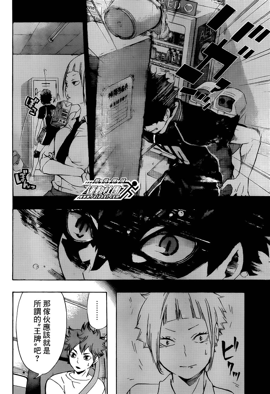 排球 第78话 第12页