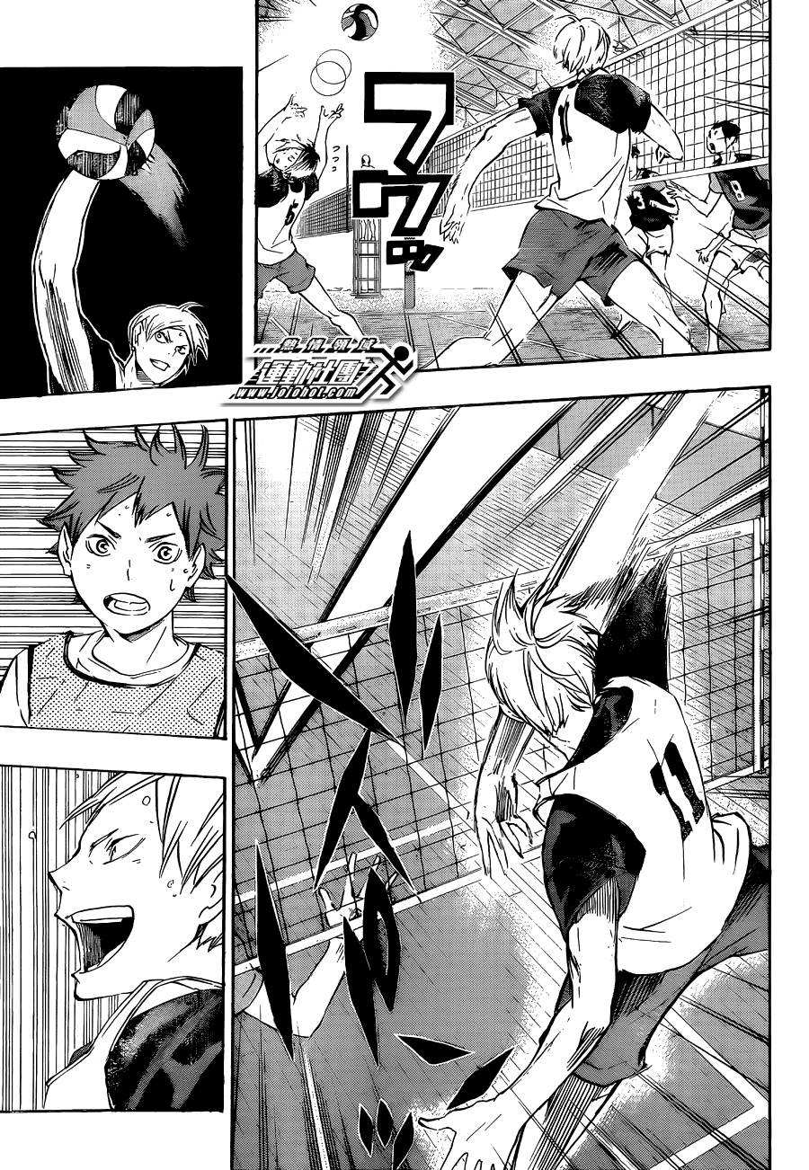 排球 第79话 第15页