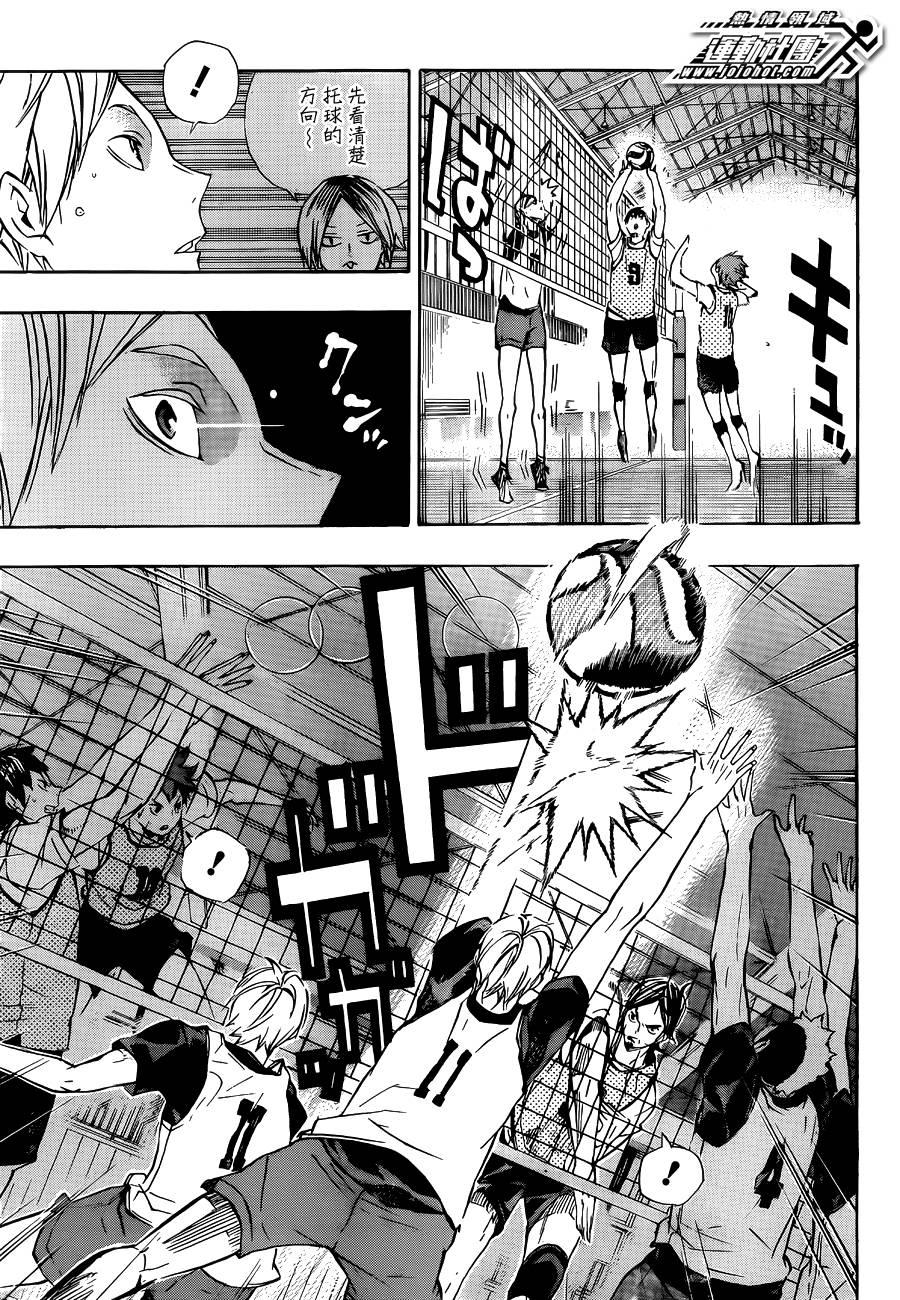 排球 第80话 第9页